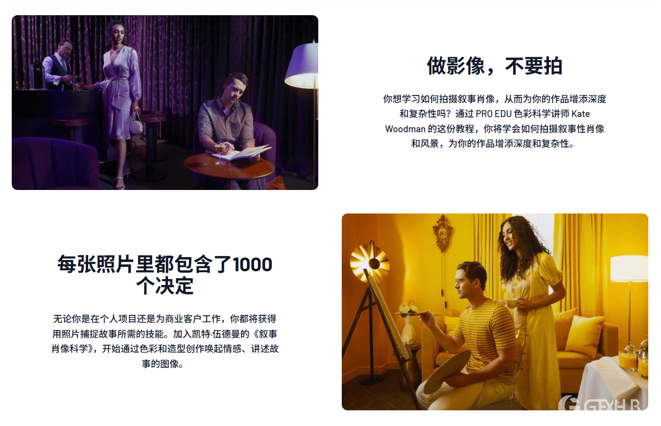 【中文字幕】叙事摄影科学： 创造深度与层次感