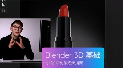 Blender 3D 入门基础教程全解析｜建模·渲染·雕刻学习指南